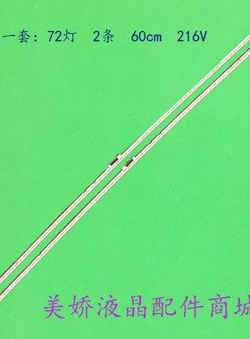 全新适用海尔LU55AL88M92灯条LJ97-05377A  LTA550FN01液晶背光灯