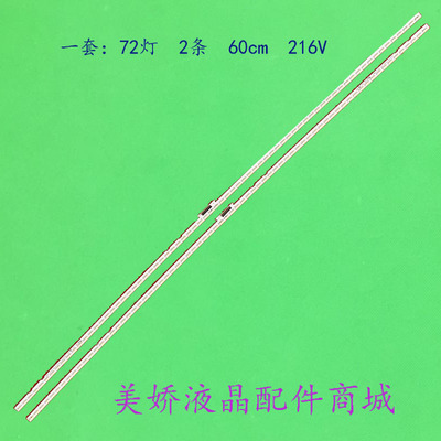 TCLL55C1-SCUD乐华55XU2000灯条