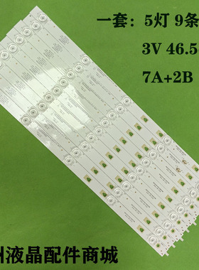 适用4T-C50AHMA 50X6A灯条LED49D05A-ZC29AG-01E 30349005214E