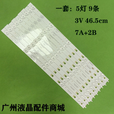 4T-C50AHMA50X6A灯条