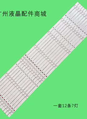 适用TCL 75V2 75P8M灯条GIC75LB08-3030F2.1D 4C-LB7507-ZM05J液