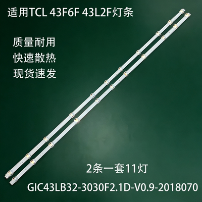 适用TCL43F6F43L2F灯条