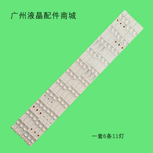 适ZG65F8A3030110388BREV1.5灯条