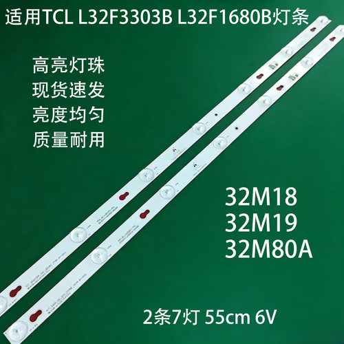 适用TCLL32F3303BL32F1680B灯