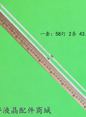 适用TCL 40P6F灯条L46SA2R1-C-K 4C-LB4058-HR03L/HR01L背光灯