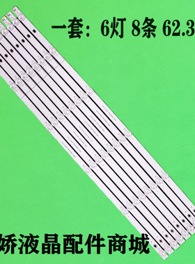适用长虹65D55 65J5600UH 65寸灯条CH65DC3A屏C650U22-E6-H(04)