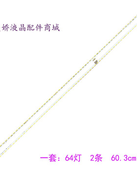 适用TCL L55C1-UDG灯条67-541340-0HA T72M550303AI2ET13C1UD-L/R