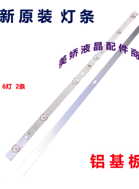 适用统帅T32N T32BLU A32N液晶灯条D32TS1000 T32ALZ B32BLU背光