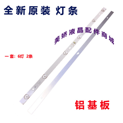 海尔统帅A32ND32NT32NLED灯条