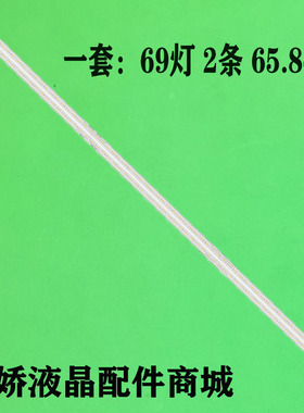 适用LG 60UJ6500-CB 灯条 6916L-3049A/3050A/2899A/3039A/3040A