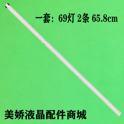 LG60UJ6500-CB灯条6916L-3049A