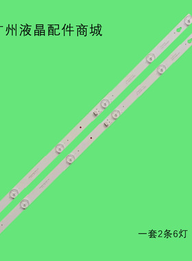 适用TCL L32F1B 32D2900电视灯条32HR330M06A8/4C-LB3206-HR08J