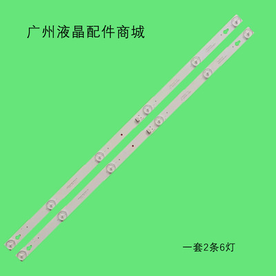 适用TCLL32F1B32D2900电视灯条