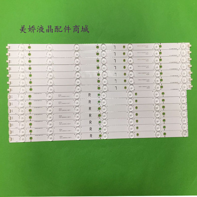 AOCLE55K071K原装灯条14灯13灯
