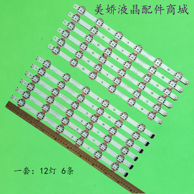 LGIT_82UM75-R2液晶灯条