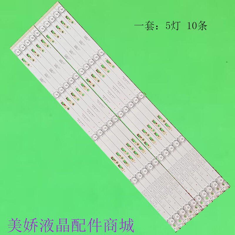 原装TCL60LED900F灯条