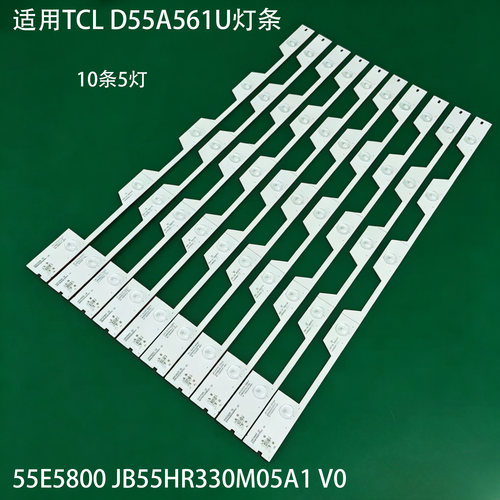 适用TCLD55A561U灯条