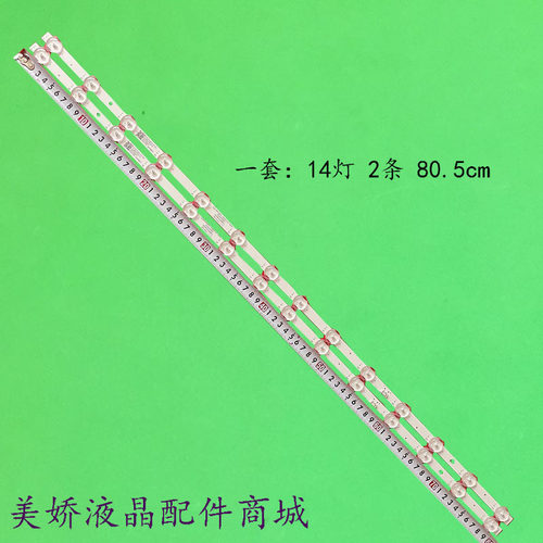 康佳LED43G6AD43A432000灯条