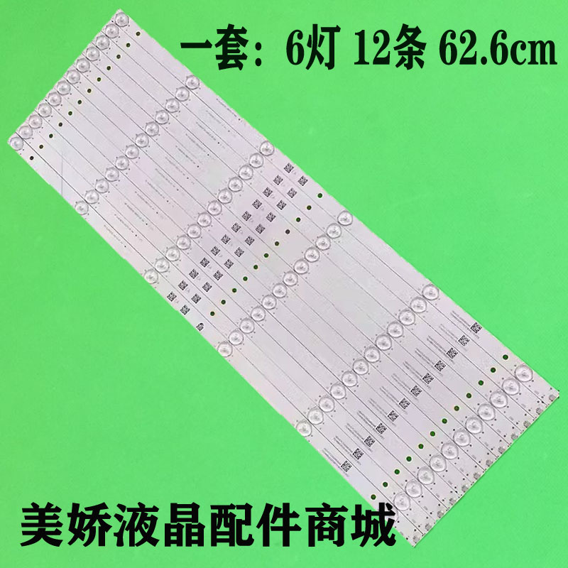 夏普LC-65BJ3E65BJ5E灯条