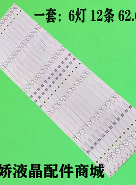 适用夏普LC-65CUG8052E/65CUG8062E灯条RF-AJ650E30-0601S-01液晶