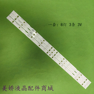 适用熊猫LE32F50 LE32D55H LE32FJ3液晶背光灯条ZH32D08-ZC14F-01
