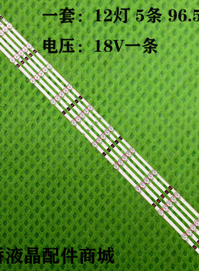 适用三星SANFUXING 5068DW灯条JS-D-WB49H8-122CC 57.03.490H8A00