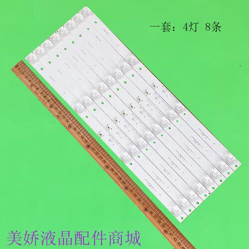 C50P明彩王牌MC-49A/5210K灯条