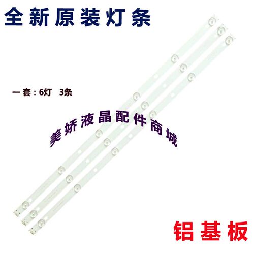 夏普LE32A灯条HC-TF3268D灯条