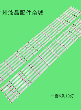 适用三星UN65FH6001 UN65H6103AG UN65H6203AF UN65J6200AF灯条