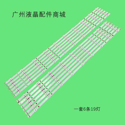适用于UN65J6200AF灯条