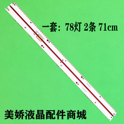UE65MU6640SUE65MU6509U灯条