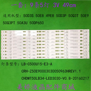 原装适用长虹50Q3T 50E8 50E9 50E9600 49E8灯条CH50L65A-V02凹