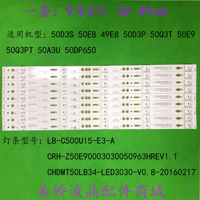 长虹50D2P50F950D3PDP600灯条