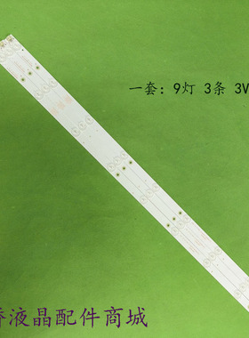 海信LED32T36X3D熊猫LE39P01 39V5S 39F51S1灯条CANTV看尚C39 C39