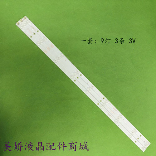 熊猫LE39P0139V5S39F51S1灯条