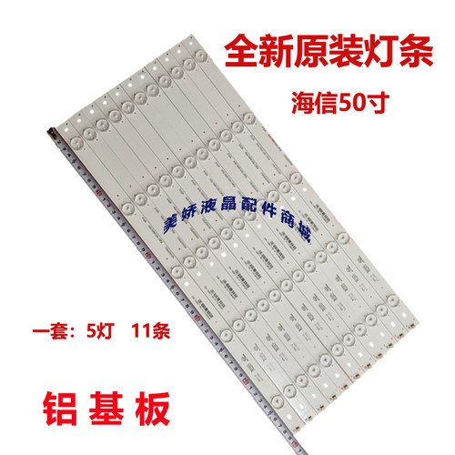 全新海信LEDN50D36P灯条