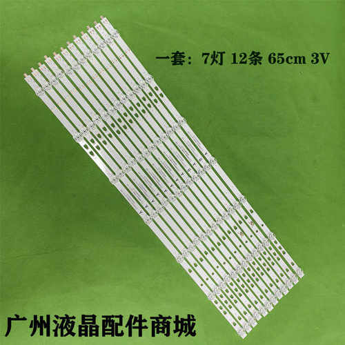 LS65H710X65A81LU65J51灯条
