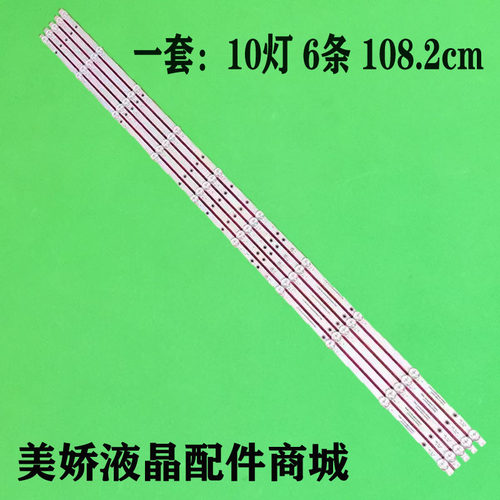 中天ZTH-J5500灯条ZX55ZC332M10A