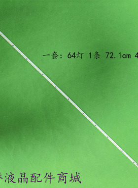 适用长虹LED58C3000iD LED58C3080I C580E06E01B灯条V580H1-LE6-T