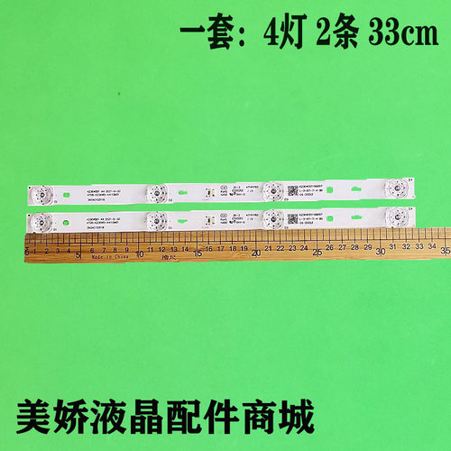 DH-LM22-F200液晶监视器灯条