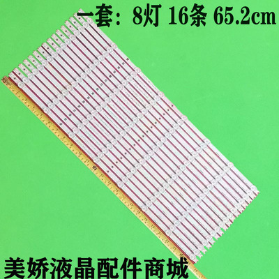 LB65018V0T650HVN13.1灯条