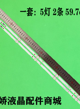 适用组装机CJ-3207灯条JS-WJ32D1051ER.112(20811)05.03.02.1.23