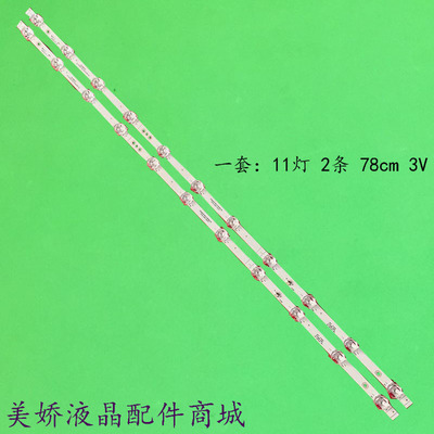 43B7500UW43A7100FHZ43E3D灯条