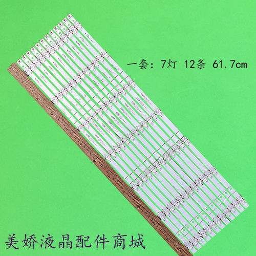 海信75E3F-PROJ75H75V3H-X灯条