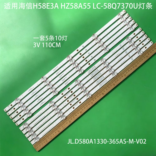 适用海信H58E3AHZ58A55灯条
