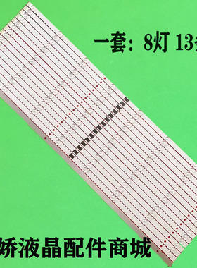 L3_PHN_G5_CFM_S8_2_R1.0_UAD_LM41-01058A N75FU7V032ZC灯条液晶