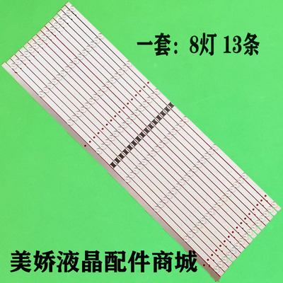 KD-75X80CJ灯条LM41-01058A灯管