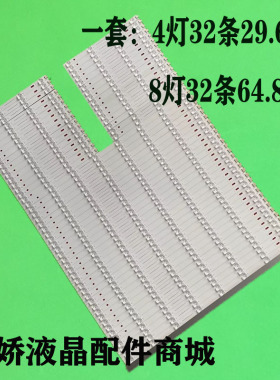 适用红米L98M6-RK灯条SSC-F98JL6M3030T0832019-L/R-REV1.8液晶灯