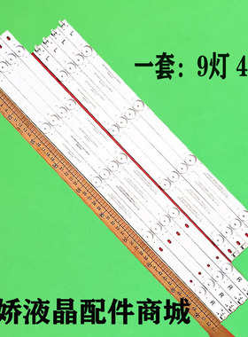 CRH-Z49E300030300904657REV1.1B灯条 LB-C490F16-E11-L-G01-XRD3