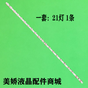 适用TCL 43M8F 43G52灯条4C-LB4321-HR01J 43F8 21*143HR330M21A1